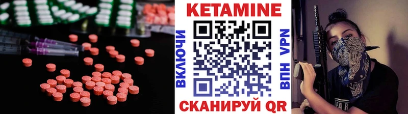 Кетамин VHQ  Верещагино 