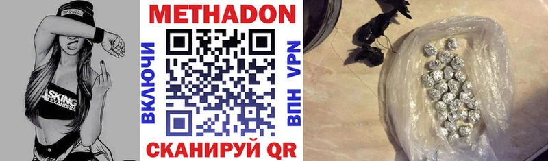 закладки  Верещагино  МЕТАДОН methadone 